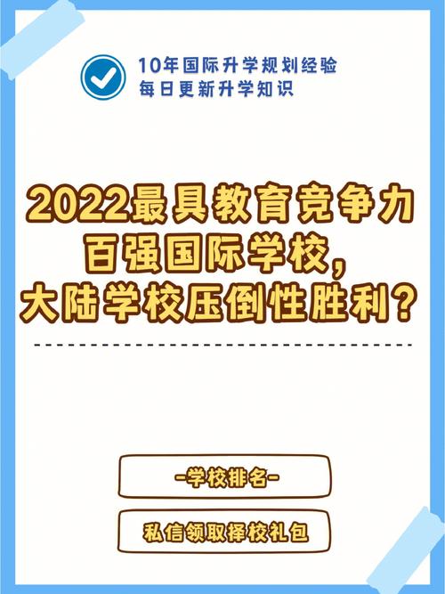 英國ALEVEL學校_英國學校三個主要假期_英國學校排名前100
