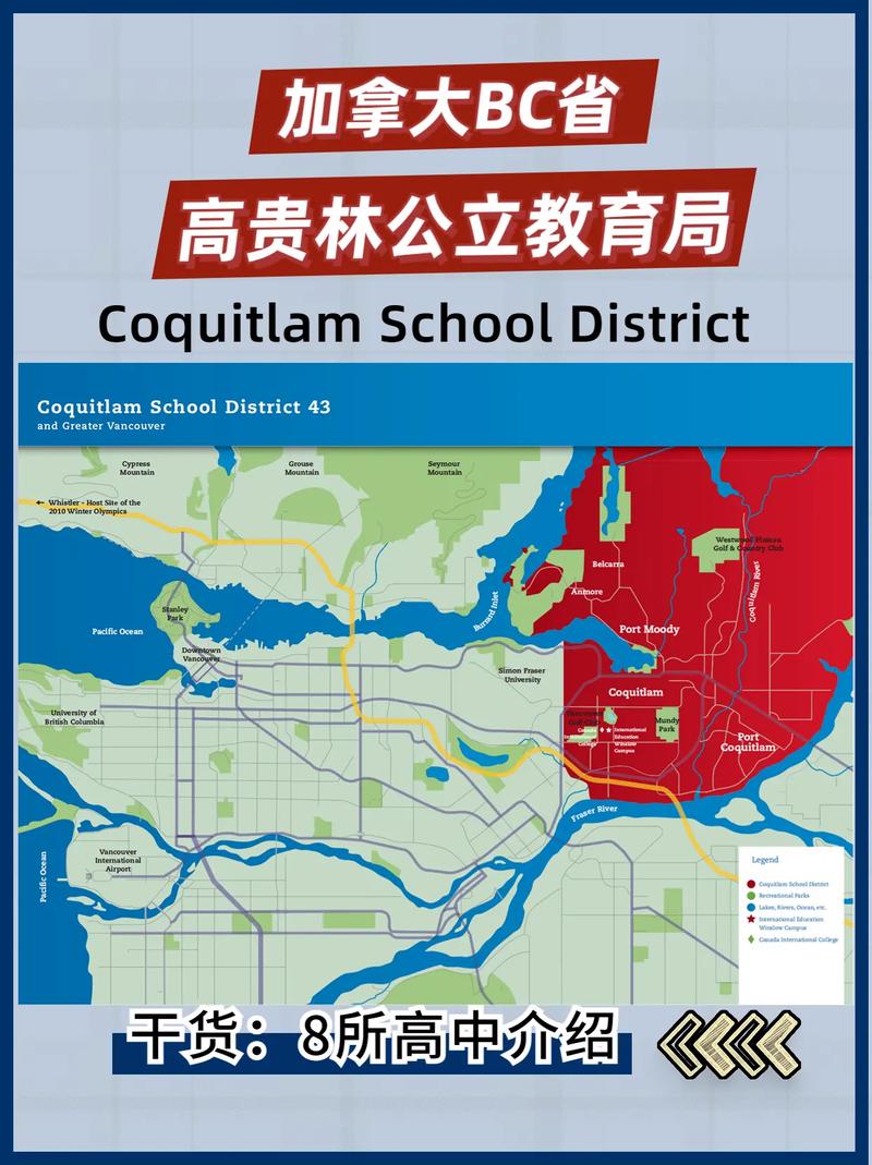 加拿大高中排名榜_加拿大高中排名表_加拿大高中排名