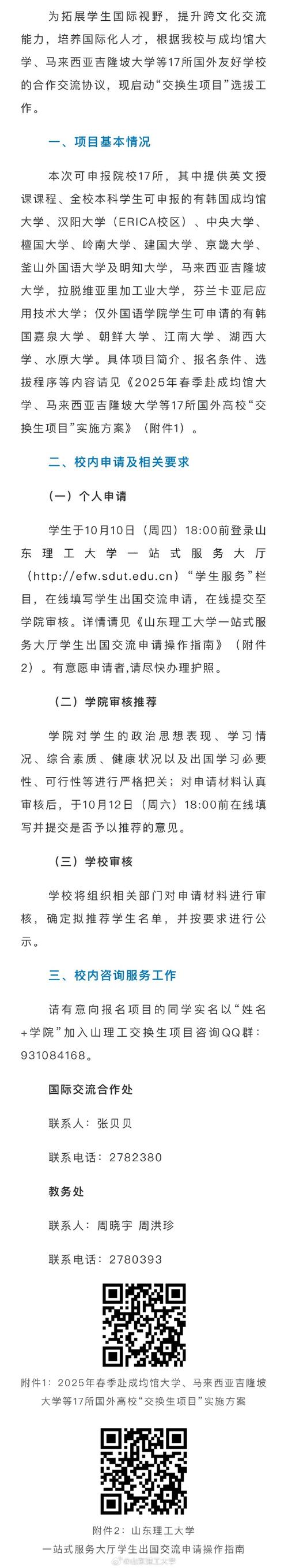 集美大學海外學院官網_集美大學海外學院_集美大學海外留學
