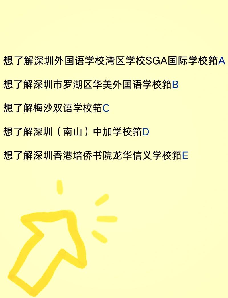 深圳市賽格國際學(xué)校_深圳賽格國際學(xué)校_深圳賽格國際學(xué)校官網(wǎng)