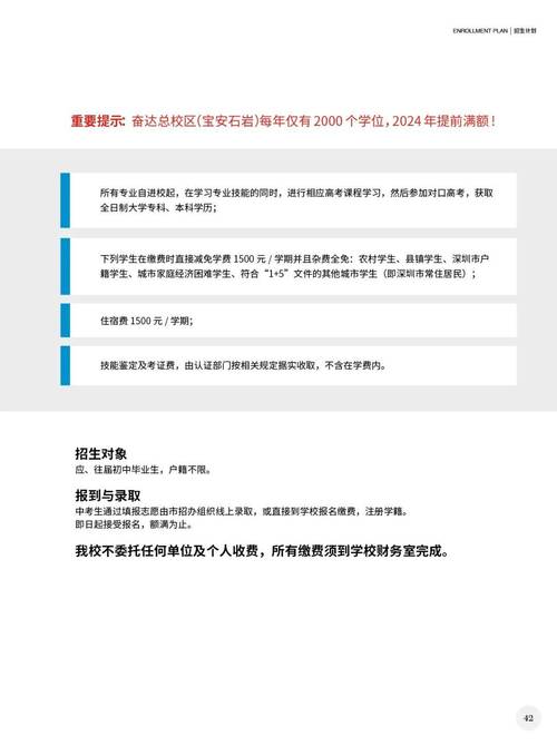 深圳市奮達教育集團_深圳市奮達學校_深圳奮達學校什么時候開學