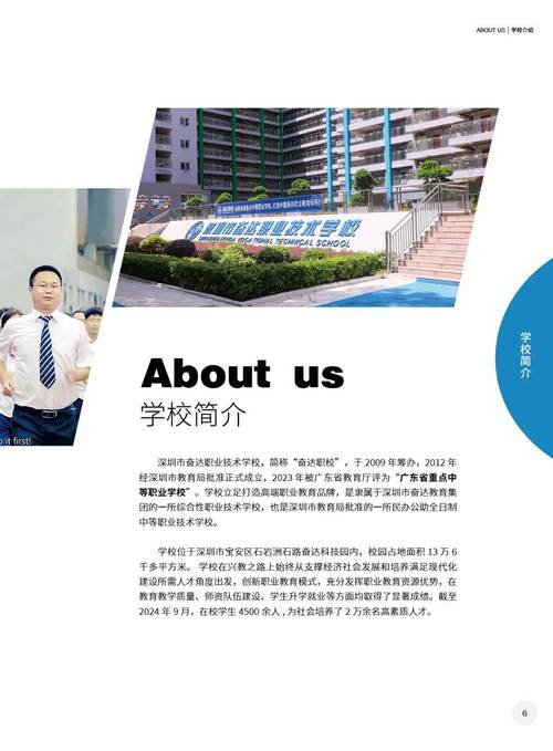 深圳市奮達教育集團_深圳市奮達學校_深圳奮達學校什么時候開學