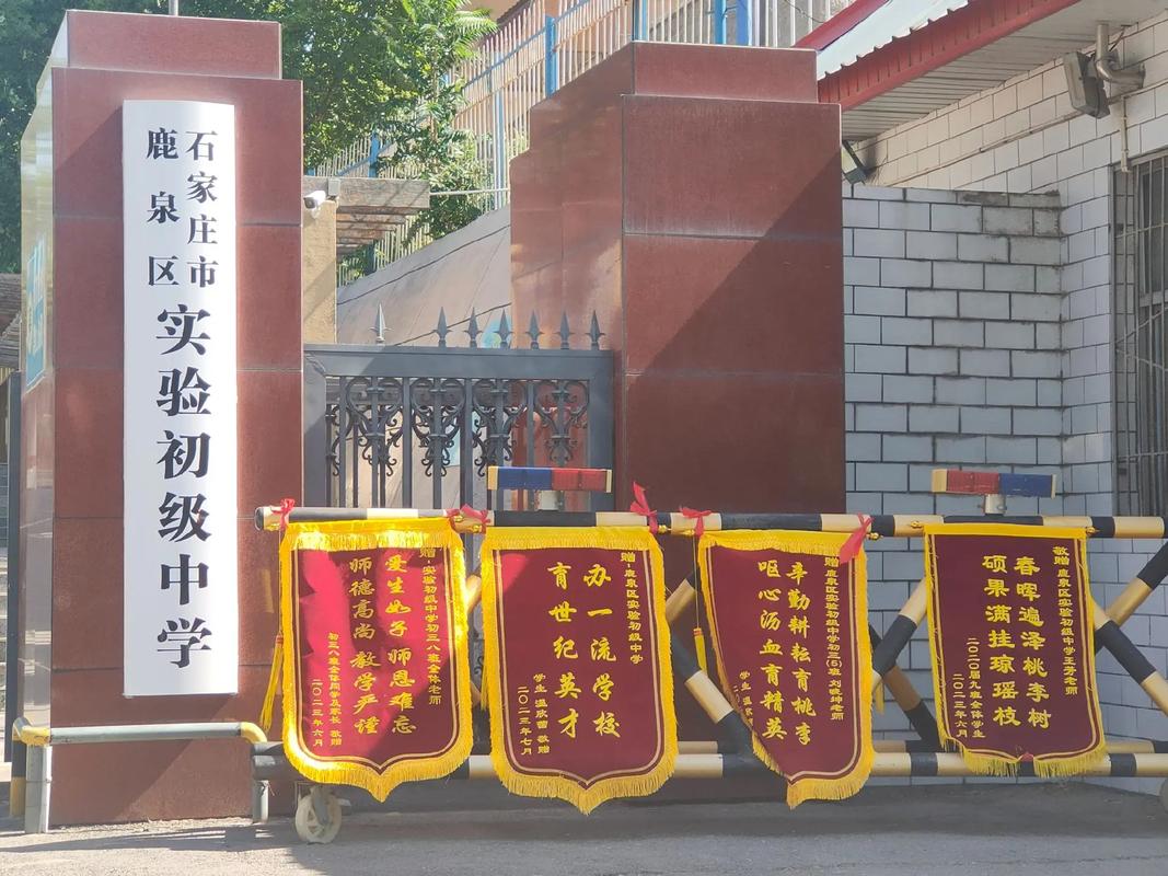 石家莊實驗中學市區是什么意思_石家莊實驗中學市區分數線_石家莊市實驗中學