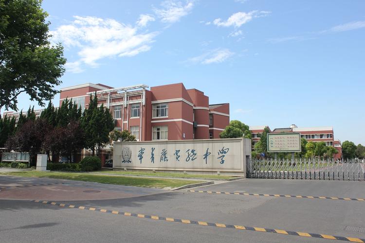 常青藤實驗中學高中部_常青藤實驗中學吧_常青藤實驗中學