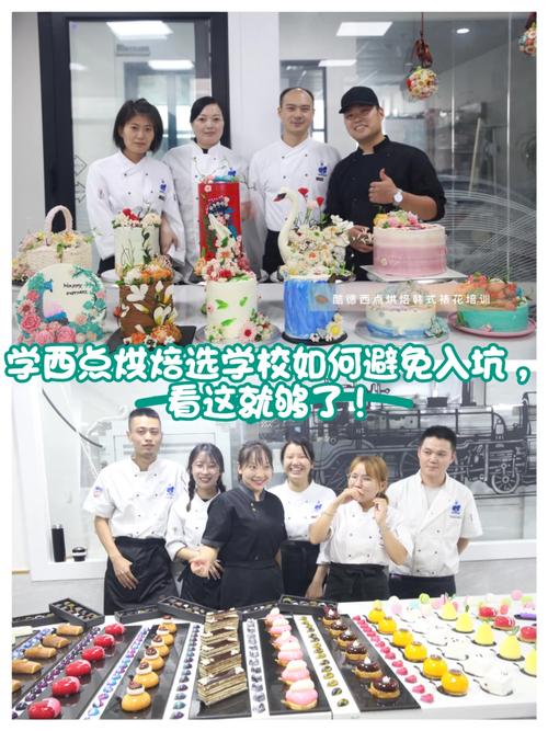 全國最好的西點學校_國內知名西點學校_西點學校哪個學校好