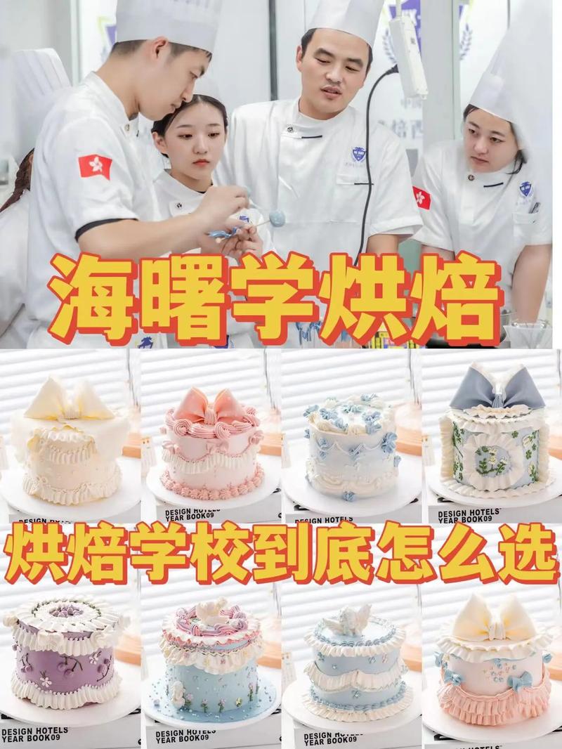 國內知名西點學校_全國最好的西點學校_西點學校哪個學校好