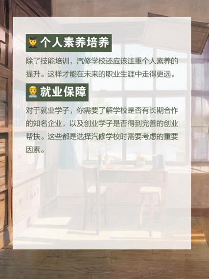 汽修學校好嘛_汽修學校好就業(yè)嗎_汽修學校哪里好