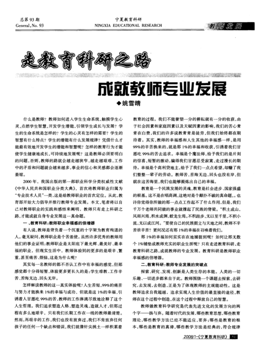 江蘇省溧陽中學_江蘇省溧陽中學查詢系統_江蘇省溧陽中學校報