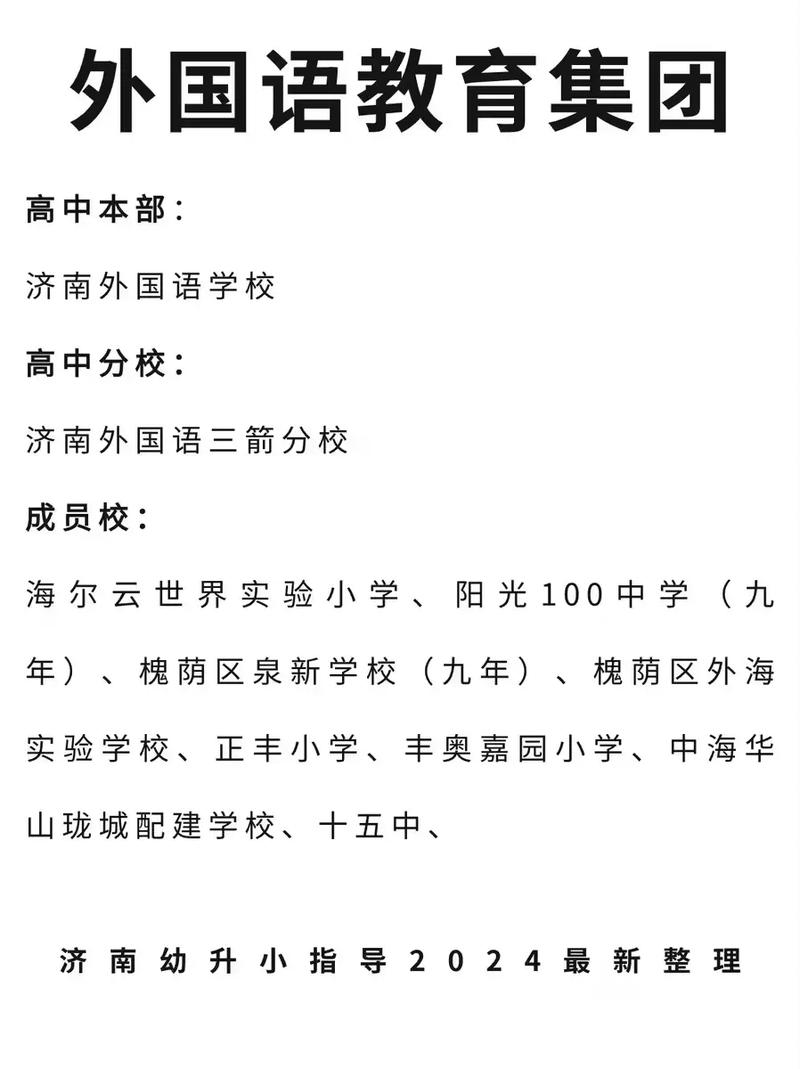 全國外國語小學(xué)系列教材_外國語小學(xué)_小學(xué)外國語學(xué)校是什么意思