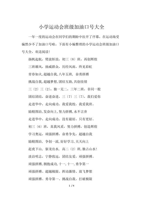 小學(xué)游考_小學(xué)生游學(xué)資料大收集_上游小學(xué)