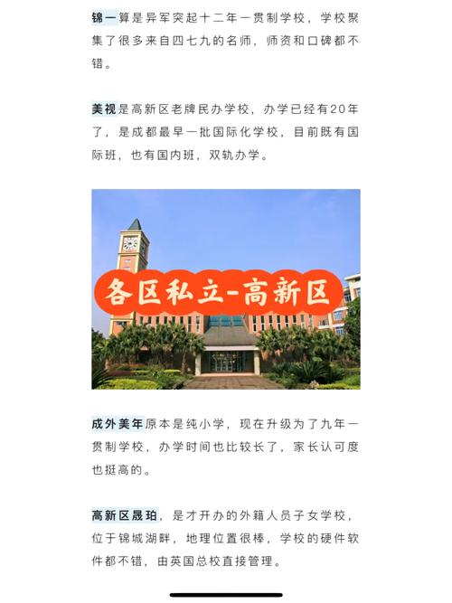 有名氣的國際學校怎樣收費_美視國際學校學費_名氣大的國際學校課程收費標準