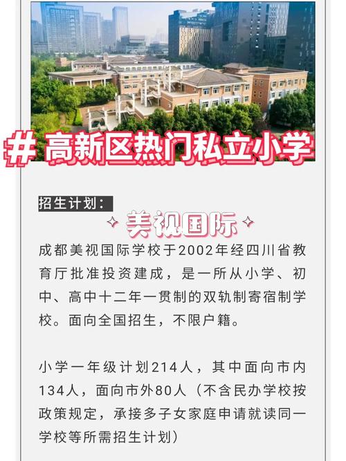 美視國際學校學費_名氣大的國際學校課程收費標準_有名氣的國際學校怎樣收費