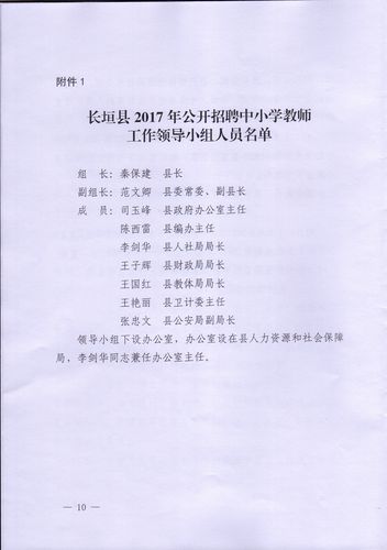 長垣第十中學_長垣十中占地多少畝_長垣十中
