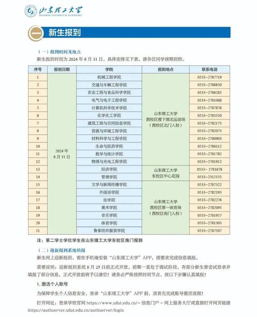 互聯教育科技有限公司_互聯互加網校在線教育平臺_麓山國際實驗學校家校互聯