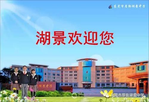厚街中學有多大_厚街中學_東莞市厚街中學多大
