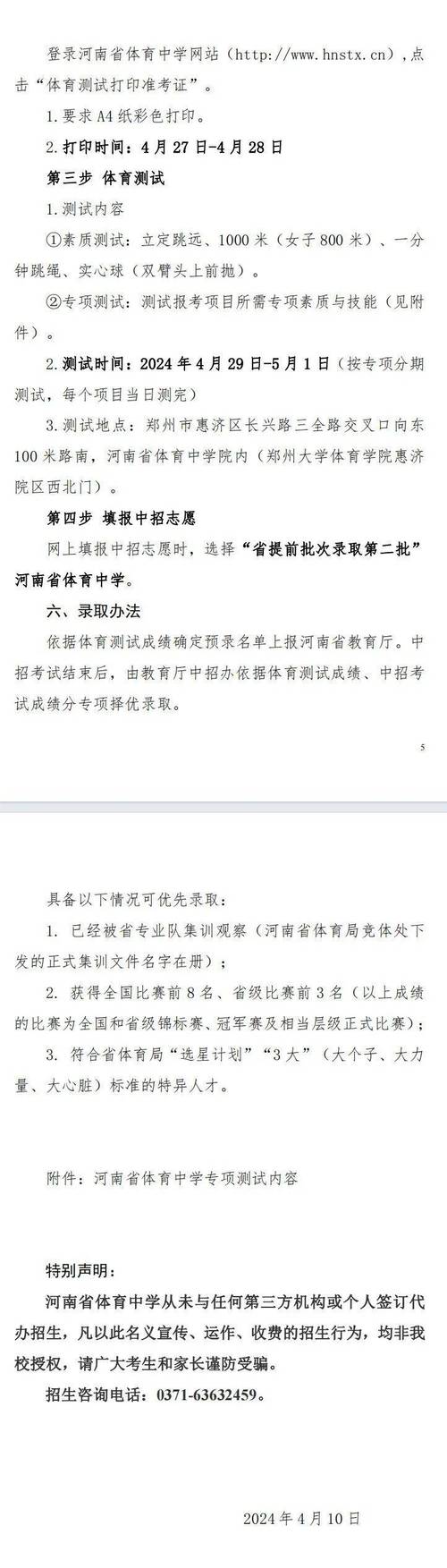 河南省實驗中學國際部_河南省實驗中學國際部吧_河南省實驗高中國際部怎么樣
