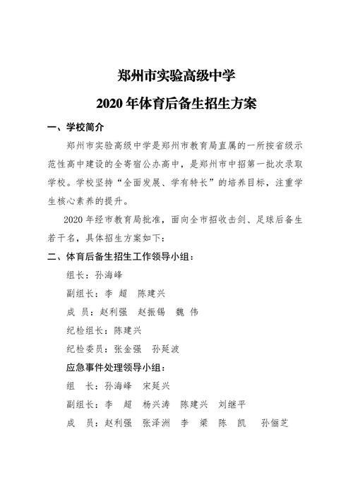 河南省實驗高中國際部怎么樣_河南省實驗中學國際部_河南省實驗中學國際部吧