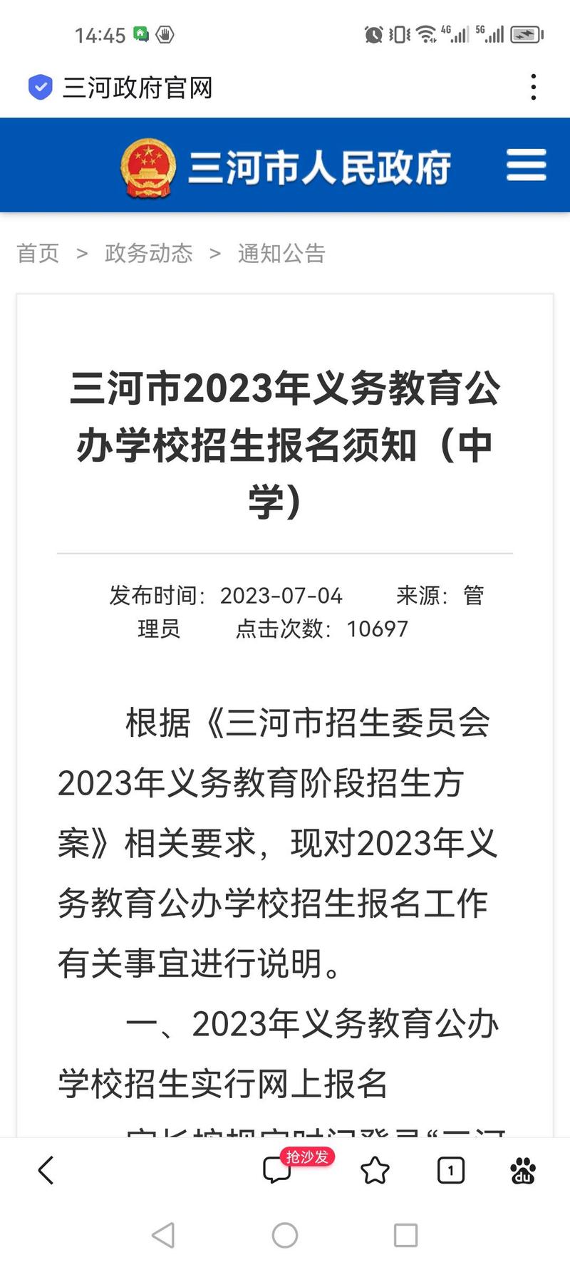 匯福實驗學(xué)校_匯福實驗小學(xué)_匯福實驗2020招生
