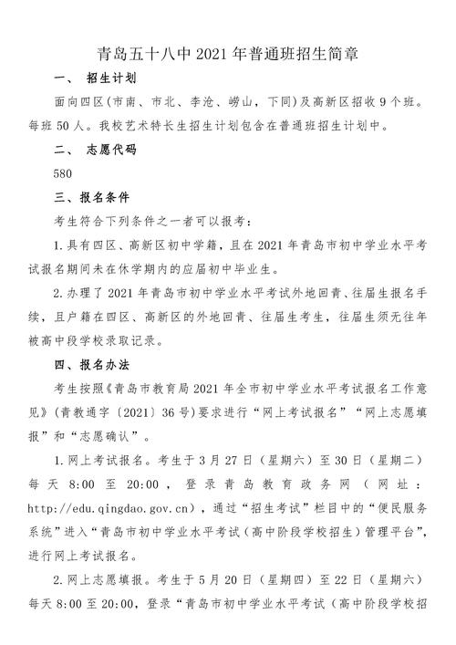 青島銀行校招_青島58中分校_青島進出口銀行校招