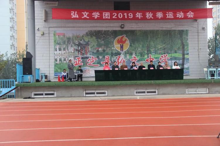 正定縣弘文中學是私立還是公立_正定弘文中學官方網站_正定縣弘文中學