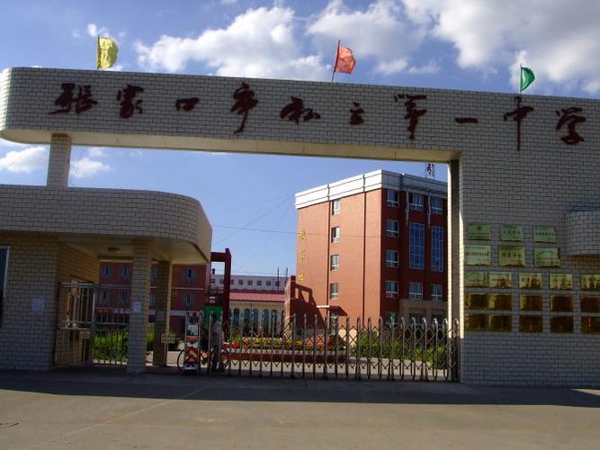 張家口市私立第一中學收費_張家口第一私立中學_張家口私立第一中學