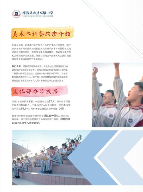 徳清求是高中_德清求是高中管得嚴嗎_德清求是高中