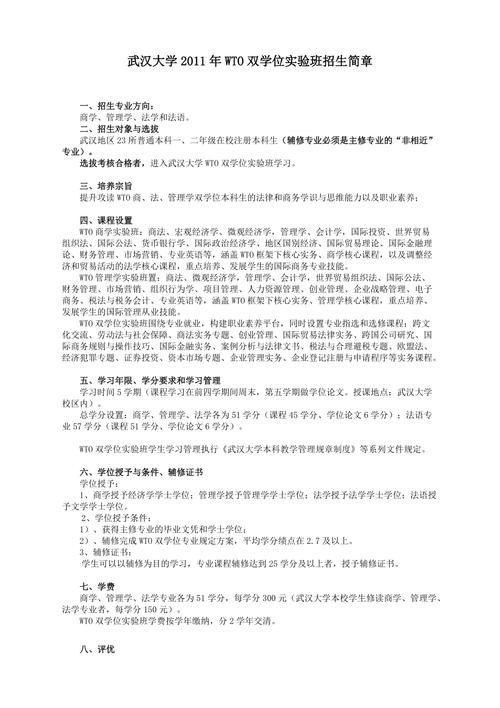 武漢學院大學生醫保_武漢學院大學城校區_武漢大學wto學院