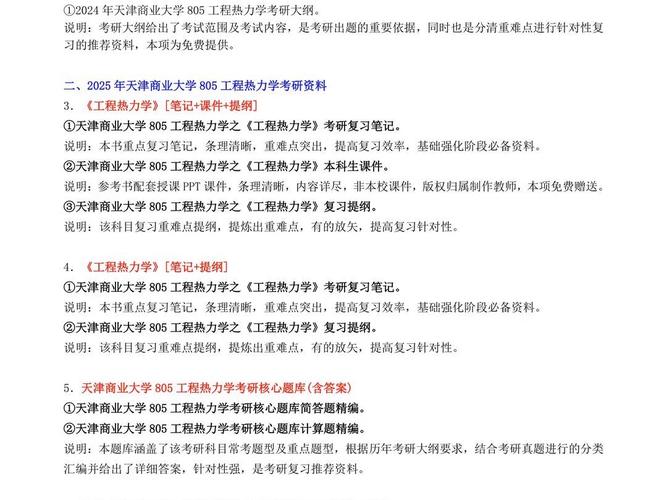 天津排名商業大學有哪些_天津排名商業大學是幾本_天津商業大學排名