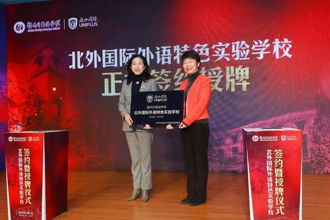 福州外國語學校官網2021_福州外國語官網_福州外國語學校