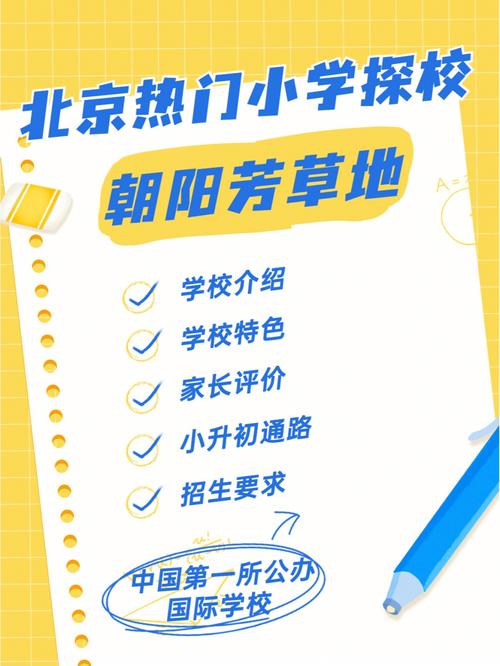 世紀村芳草地小學_芳草地國際學校世紀小學_芳草地國際學校世紀村小學