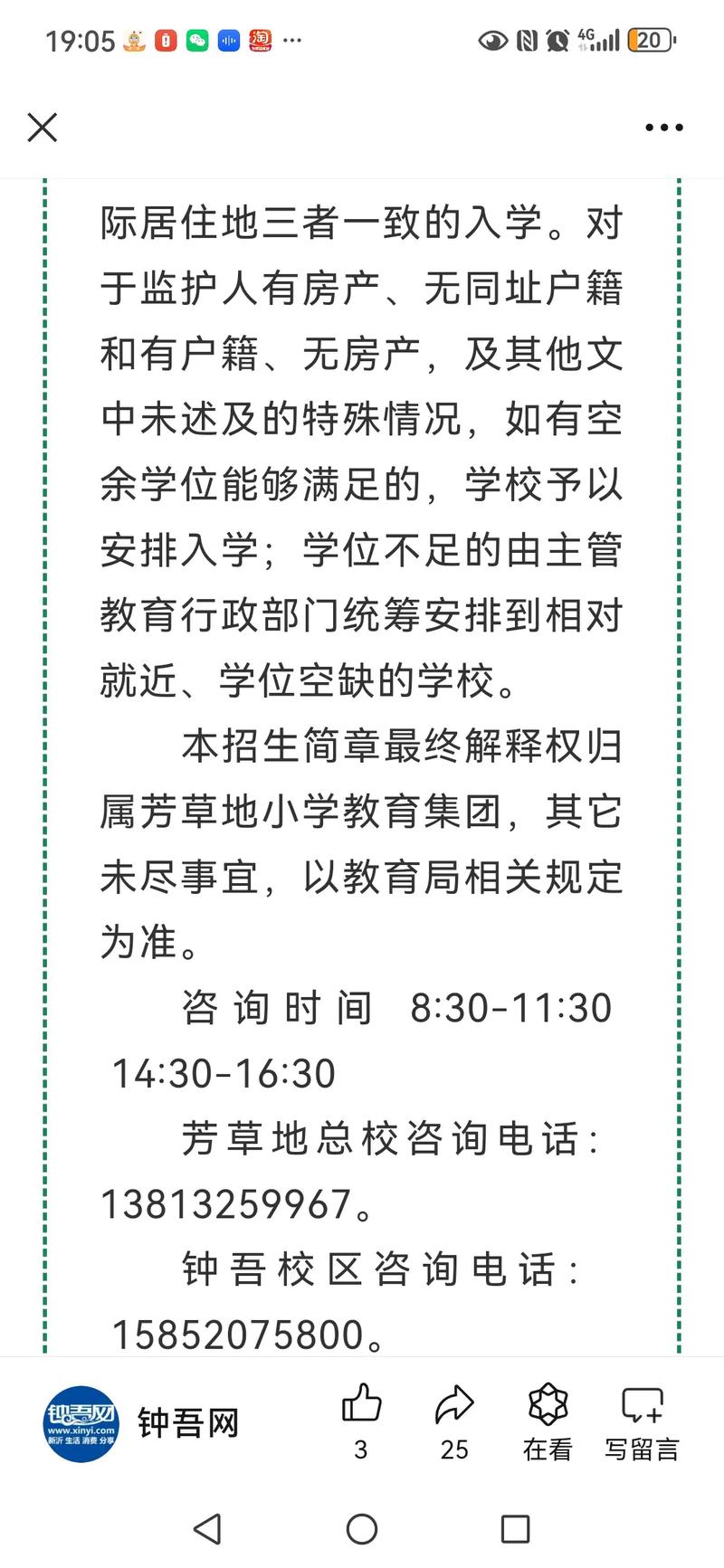 世紀村芳草地小學_芳草地國際學校世紀村小學_芳草地國際學校世紀小學