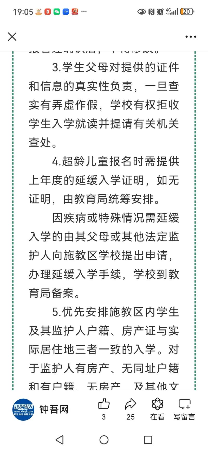 芳草地國際學校世紀小學_世紀村芳草地小學_芳草地國際學校世紀村小學