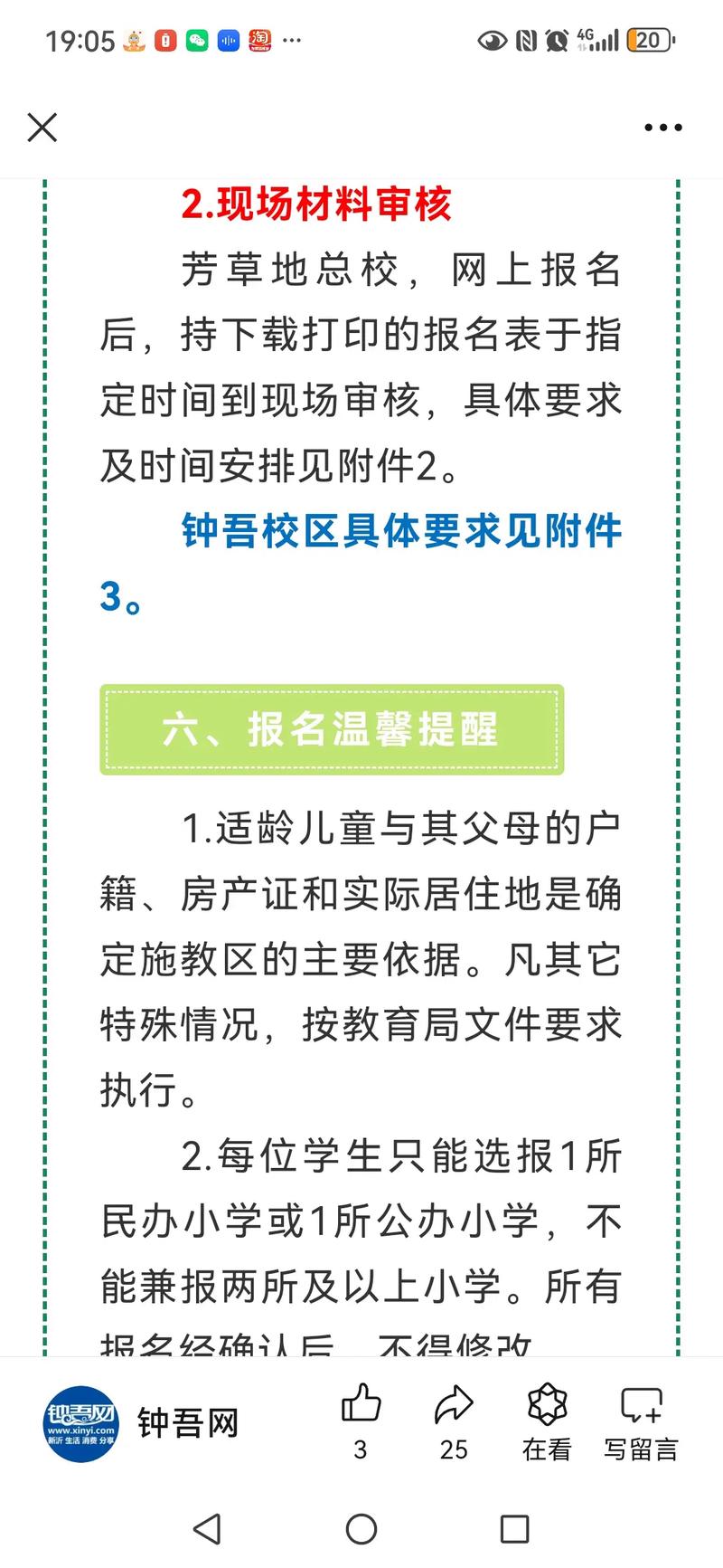 芳草地國際學校世紀小學_世紀村芳草地小學_芳草地國際學校世紀村小學