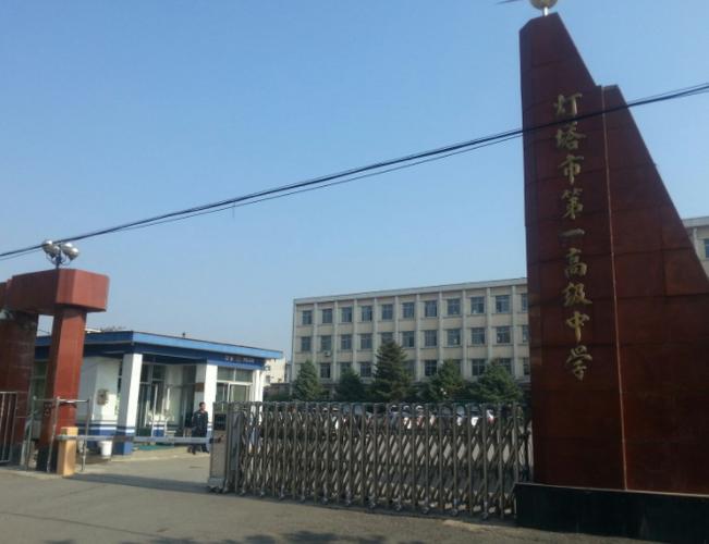 遼陽縣三高_遼陽市三高中有重點班嗎_遼陽市三高中