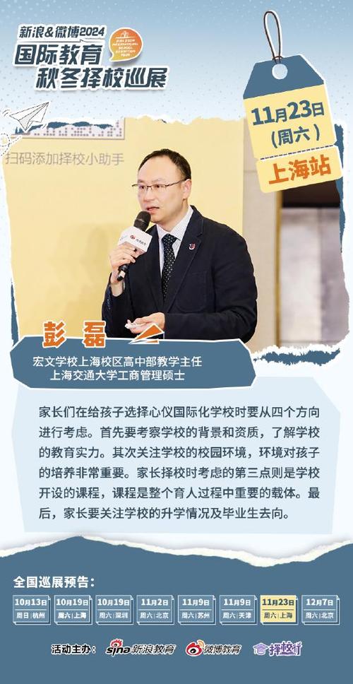 大連楓葉國際學校高中招生_大連楓葉國際學校初中部_大連楓葉國際學校初中部學費