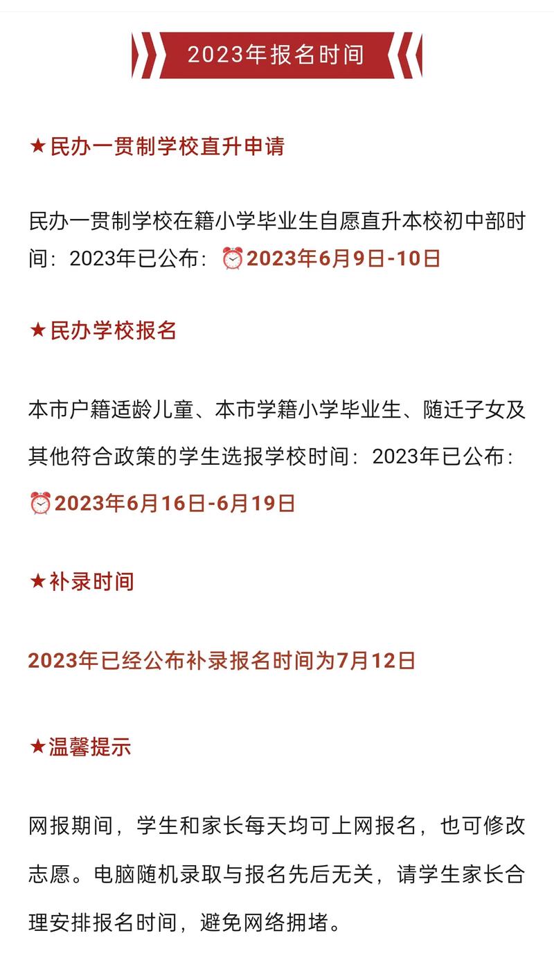 交大附中招生網_交通大學附屬中學招生網_交大附中招生辦