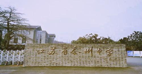 佩頓高中_佩頓中學(xué)_佩頓什么水平