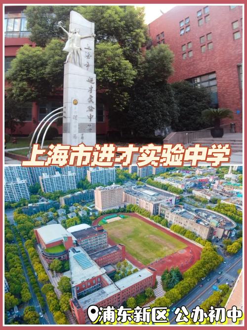 進才中學官網查成績_進才中學官網_進才中學官網自招