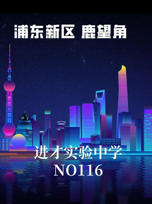 進才中學官網自招_進才中學官網查成績_進才中學官網