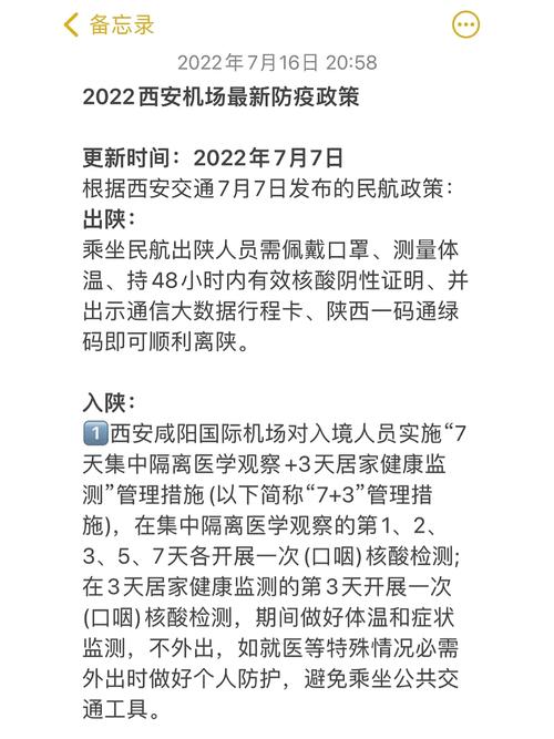 西安航空旅游學院倒閉_西安航空旅游學校_西安航空旅游學院改名了嗎