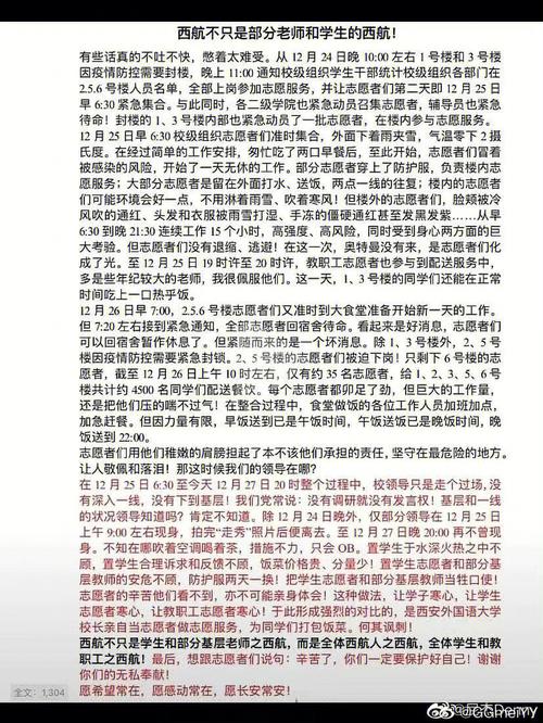 西安航空旅游學校_西安航空旅游學院倒閉_西安航空旅游學院改名了嗎