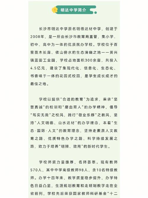 恩平黃岡實驗中學校長姓名_恩平黃岡實驗中學_恩平黃岡實驗中學貼吧
