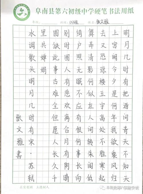 黃巖實驗中學全稱_黃巖實驗中學老師名單_黃巖實驗中學