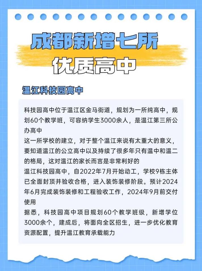 成都華西中學(xué)高中錄取分?jǐn)?shù)線_成都華西中學(xué)怎么樣_成都華西中學(xué)