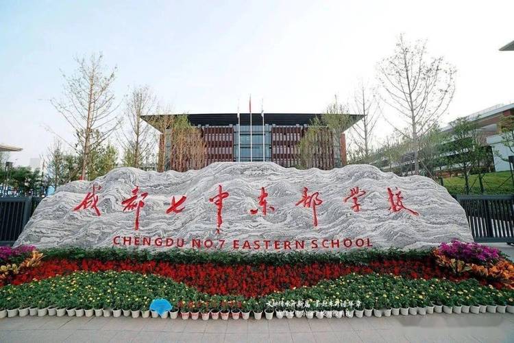 成都石室中學地址_成都中學石室地址在哪_成都石室中學高中部