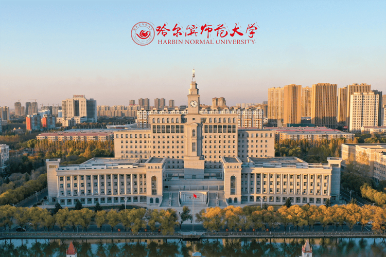 哈爾濱師范大學恒星學院_哈爾濱師范大學恒星外國語學院_哈爾濱師范大學恒星學院是幾本