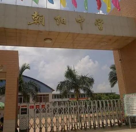 滄州朝陽中學招生簡章_滄州朝陽中學招生電話_滄州市朝陽中學