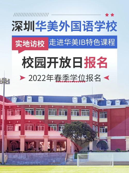 深圳觀瀾外國語小學怎么樣_觀瀾外國語學校是不是公立學校_深圳觀瀾外國語學校