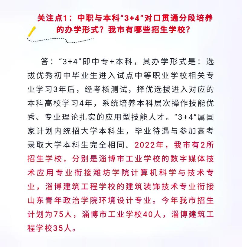濟南中學分數線2021年公布_濟南分數線中考_濟南七中分數線