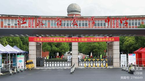震澤中學有幾個班_震澤中學校門_震澤中學